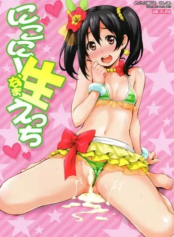 Nico-nii Nama Sex manga cover