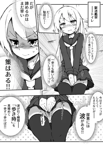 [Kohri Ms] Kikuzuki Gaman (Kantai Collection -KanColle-) manga cover