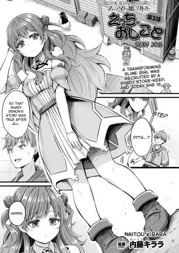 Slime Girl Meruru's Sexy Job - Episode 2 manga cover