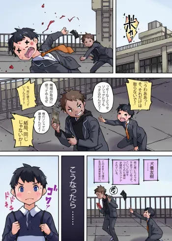 [Yakisoba Pants (Hiiragi Popura, Grand Deer)] Ijime-kko no ane o ne totta hanashi w manga cover