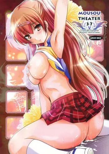 (C83) [STUDIO BIG-X (Arino Hiroshi)] MOUSOU THEATER 37 (Chuunibyou Demo Koi ga Shitai!) [English] [TSHH] manga cover