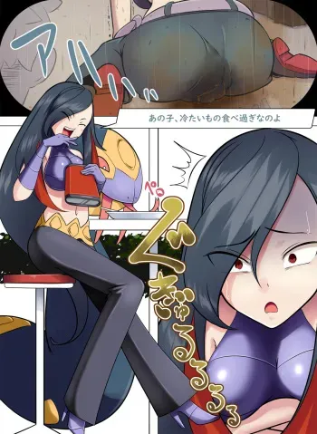 Onaka no Hieni go Chuui o 2 manga cover