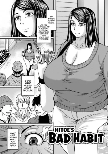 Hitoe's Bad Habit | Hitoe-san no Warui Kuse manga cover