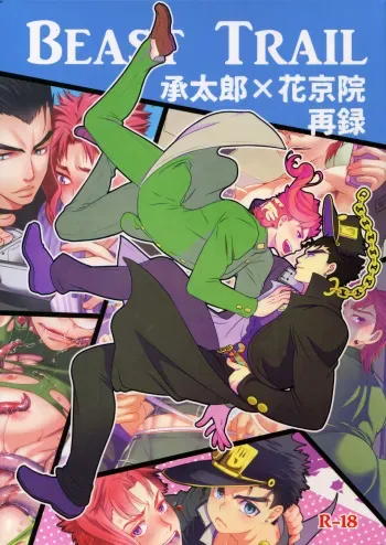 (Golden Blood Nagoya) [Beast Trail (HIbakichi)] Uketamawa Hana Sairoku Hon (JoJo's Bizarre Adventure) manga cover