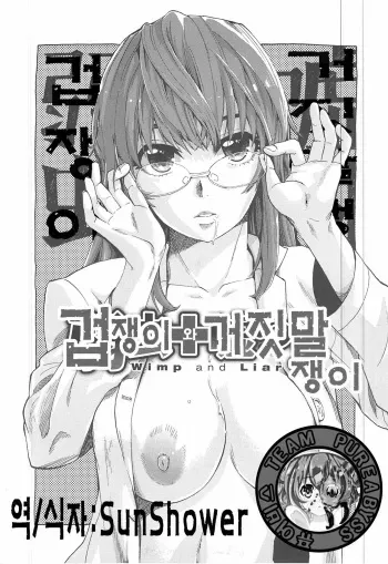 [Takenoko Seijin] Kakusei Kanojo EP. 6 [Korean] manga cover