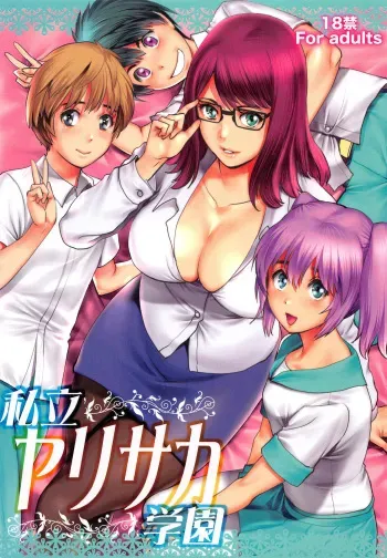 (C93) [Saigado (Saigado)] Shiritsu Yarisaka Gakuen | Yarisaka Private Academy [English] [Redlantern] manga cover