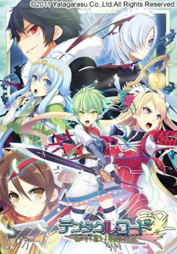 [Yatagarasu] Tentacle Lord －Waga Te ni Ochiyo Yusou naru Otome － manga cover