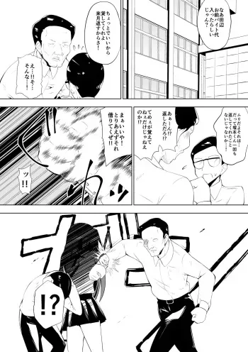 [Dining] Ashidorei Shoujo 2～Ashiname Zoukin ni Ochita Seitokaichou～ manga cover