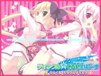 [Lillian] Twinkle ☆ Crusaders - Kuru-Kuru Miracle Disc manga cover
