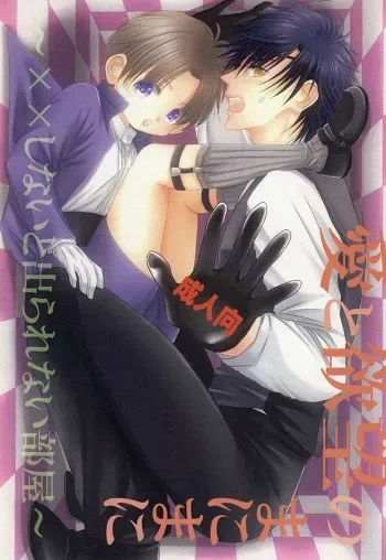 (Mitsu ni Tsukarite Fuji wa Saku) [Suigetsu-tei (Suigetsu Buna)] Ai to Yokubou no Manima ni - Do It on Your Love and Lust (Touken Ranbu) manga cover