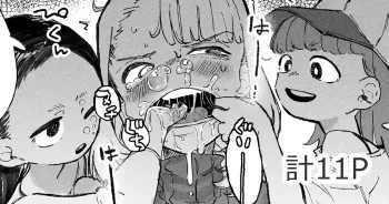 [某国大統領] 変態プレイを覚え込ませられる人妻 manga cover