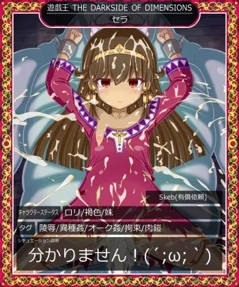 [tyagama]『Haiboku no Duelist』 Sera (Yu-Gi-Oh!) manga cover