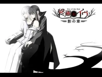 [U-ROOM] Shuuen no Eve - Kage no Shou - Eve of the End manga cover