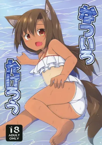 Natsuiro Kagerou | Summer-Colored Kagerou manga cover