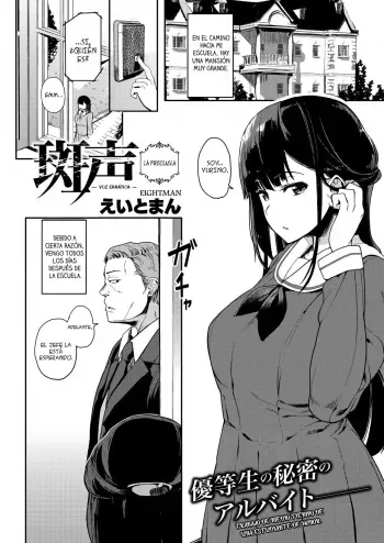 [Eightman] Muragoe Zenpen + Kouhen | Voz Errática ~La Precuela y La Secuela~ [Spanish] [New Tab-Fansub] [Digital] manga cover