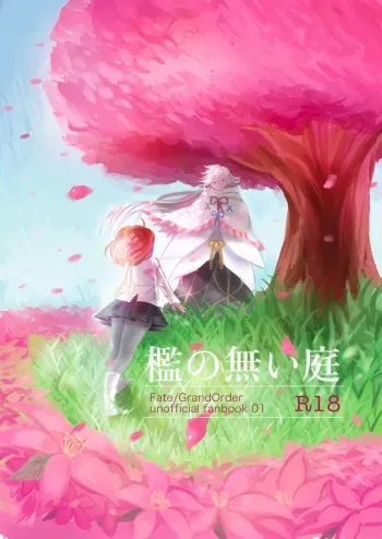 Ori no Nai Niwa manga cover