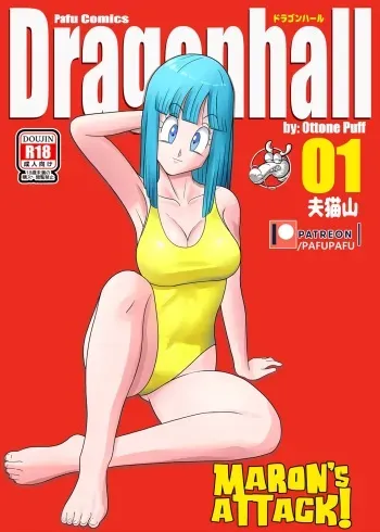 Pafupafu Versus series 1-3 manga cover