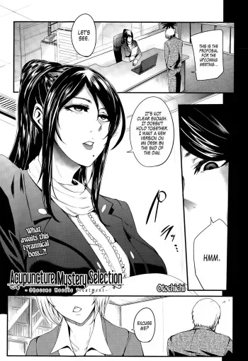 [Otochichi] Shinkyuu Ura Course ~Hentai Harichiryou~ | Acupuncture Mystery Selection (COMIC Mugen Tensei 2015-08) (Gamandekinai Mesuana) [English] [=LWB=, lodhel] {Less Censorship} manga cover