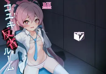 [Sasakama Box (Rumiya Isasa)] Koyuki Hansei Room (Blue Archive) [Digital] manga cover