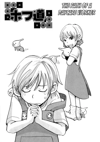 [Matsumoto Mimi] Hofu Michi [English] manga cover