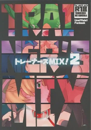 (C102) [Cold weather (Cold_Atsushi)] Trainers MIX!2 (Pokémon Sun and Moon) manga cover