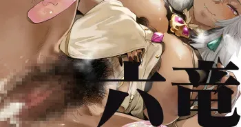 [Neisan] Fediel (Granblue Fantasy) manga cover