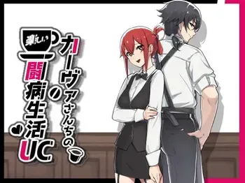 [Tanaka Francesca] Carva-sanchi no Tanoshii Tobyou Seikatsu UC manga cover