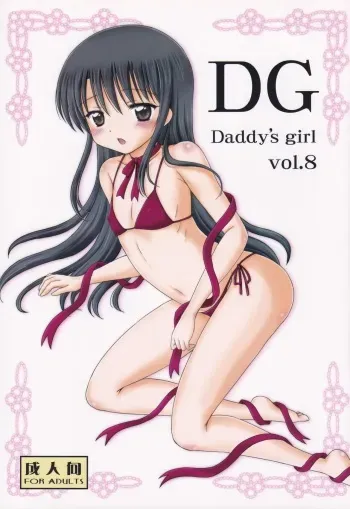 DG - Daddy’s Girl Vol. 8 manga cover