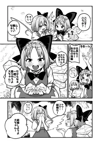 百合大チル グレスケ+無毛差分+メイキング