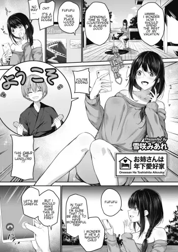Oneesan Ha Toshishita Aikouka manga cover