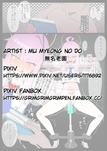 カヤちゃん教導プログラム manga cover