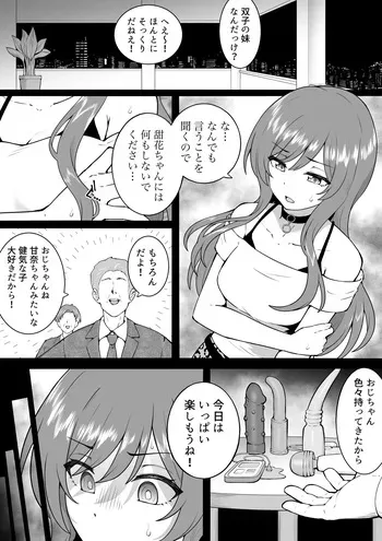 [Okiha] Makura Eigyou Amana (THE iDOLM@STER: Shiny Colors) manga cover