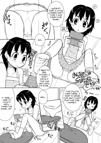 [Sora no Shiun] Onnanoko wa Gaman Dekinai! | This Girl Can't Be Patient! [English] [AuraDevil] manga cover