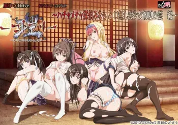 Kotowari - Kimi no Kokoro no Koboreta Kakera - Episode 1 (Preview) manga cover