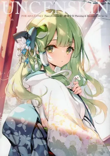 (FF42) [Gekidoku Shoujo (ke-ta)] UNCENSKIN (Touhou Project) [Decensored] manga cover