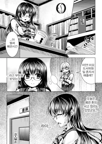[Matsunami Rumi] Hon no Mamono | 책의 마물 (Sanran Anthology Comics Vol. 3) [Korean] [Digital] manga cover
