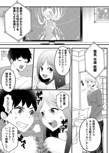 [Morino] (TS Manga) Yousei no Kuni 2 [Yousei-ka] manga cover