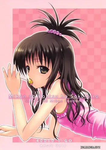 (COMIC1☆3) [40010 1-GO (40010Prototype)] Mikan no Pantsu ha Sakurairo (To LOVE-Ru) [English] [XO Manga] manga cover