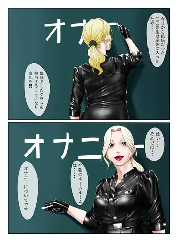 [Kudamono Monogatari (Kuroishi Ringo)] 3-nen H-gumi Pichiteka Sensei manga cover