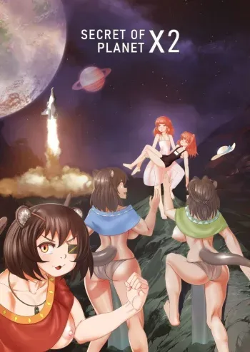 [shinkaiproject (erulon)] Secret of planet X 2 (english) manga cover