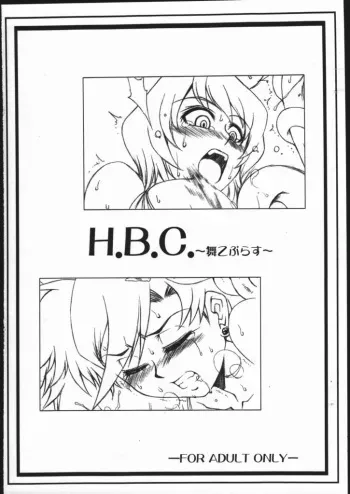 (C69) [H.B (B-RIVER)] H.B.C. ~MaiOto Plus~ (Mai-Otome) manga cover