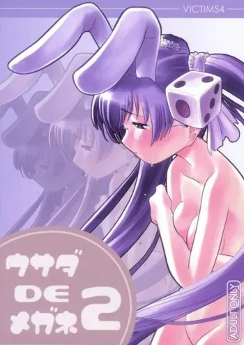 (CR30) [Ketsukaseya (Ryuu Mokunen)] Usada de Megane 2 (Di Gi Charat) manga cover