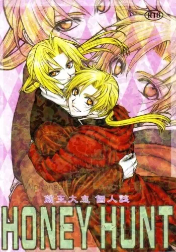 (SUPER15) [Zaougumi (Zaou Taishi)] Honey Hunt (Fullmetal Alchemist) manga cover