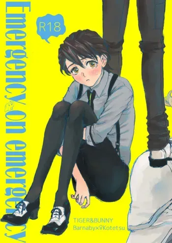 [Hotel California (Natsuno Suika)] Emergency on emergency(Tiger & Bunny)sample manga cover