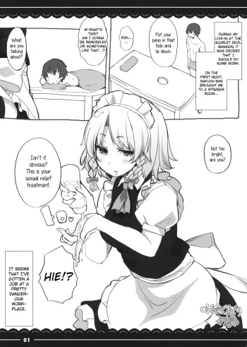 Sakuya Shibori manga cover