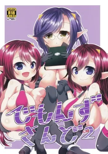 Demon's Sand 2 manga cover