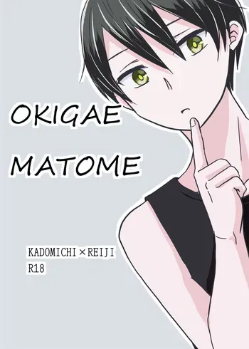 [solyu__] OKIGAE MATOME (Shinkansen Henkei Robo Shinkalion) [Digital] manga cover
