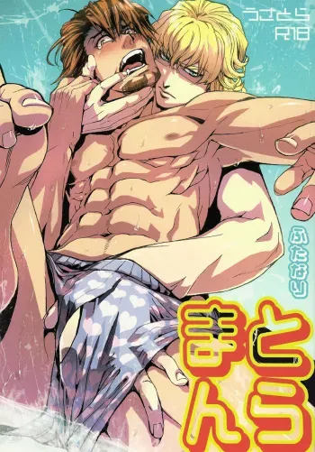 (C83) [Unky (Unko Yoshida)] Toraman (Tiger & Bunny) [English] {Harudaki} manga cover