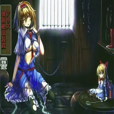 Alice Kyousei Zecchou Souchi [Doujinshi] manga cover