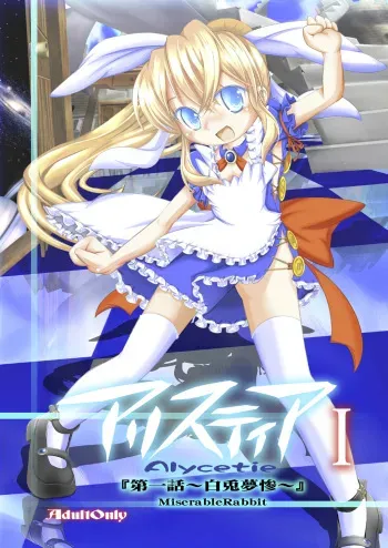 [Yakouyousei (Mizuki Yuu)] Alycetie I [Digital] manga cover